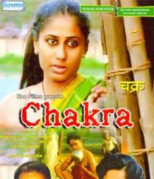 Chakra (1981) poster