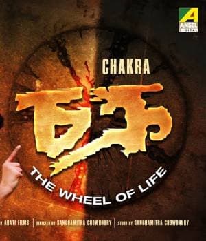 Chakra (2006) poster