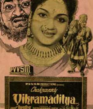 Chakravarty Vikramaditya (1964) poster