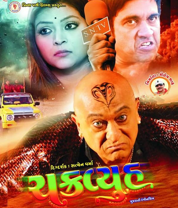 Chakravyuh (2016) poster