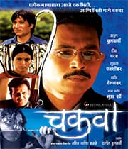 Chakwa (2004) poster