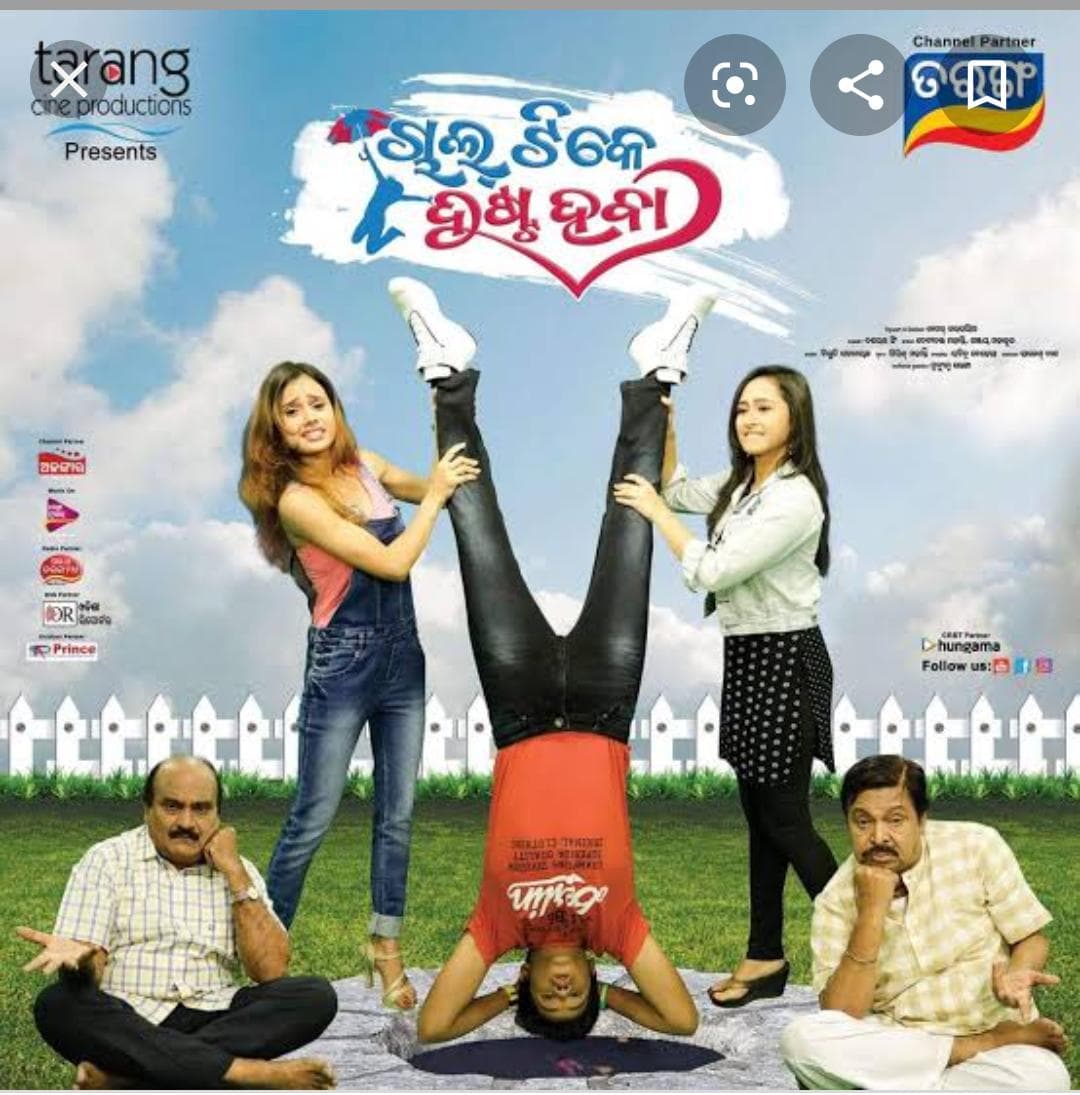Chal Tike Dusta Heba (2019) poster