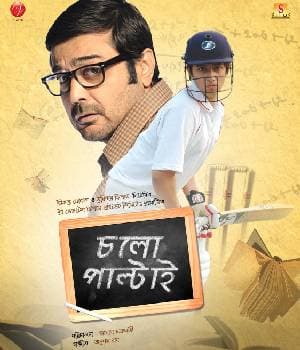 Chalo Paltai (2011) poster