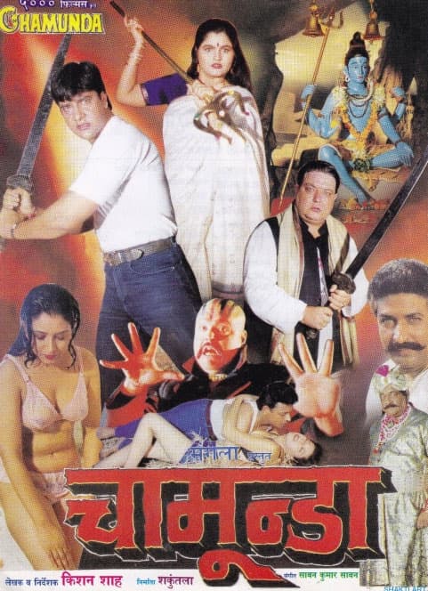 Chamunda (1999) poster