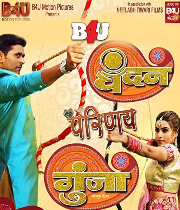 Chandan Parinay Gunja (2021) poster