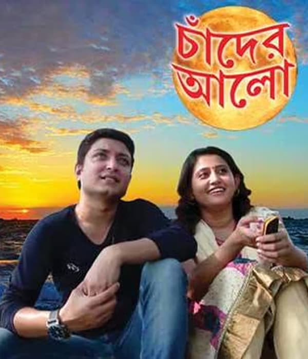 Chander Alo (2020) poster