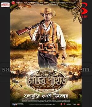 Chander Pahar (2013) poster