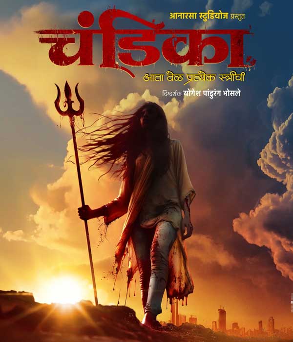 Chandika (2026) poster