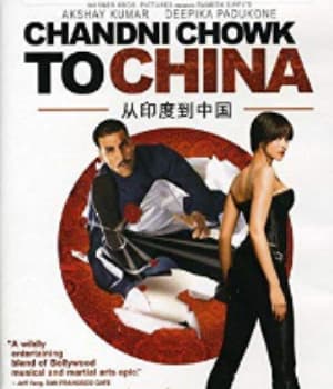 Chandni Chowk To China (2009) poster