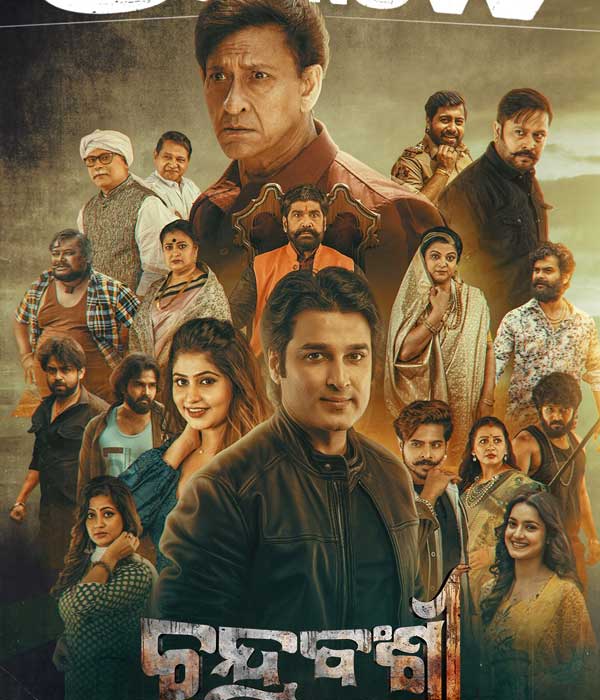 Chandrabanshi (2024) poster