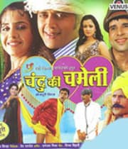 Chandu Ki Chameli (2010) poster