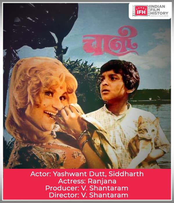 Chani (1977) poster
