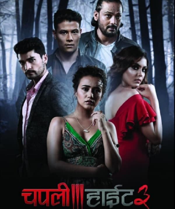 Chapali Height 3 (2021) poster
