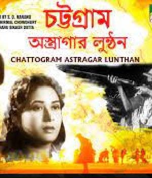 Chattogram Astragar Lunthan (1980) poster