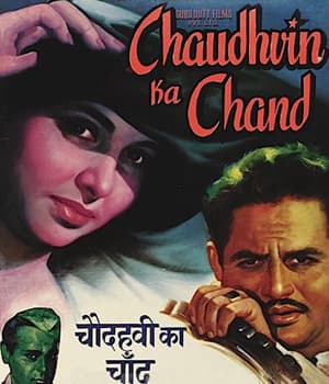 Chaudhvin Ka Chand (1960) poster
