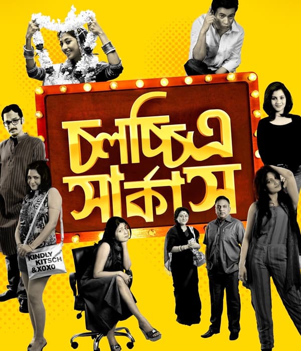 Chawlochitro Circus (2017) poster