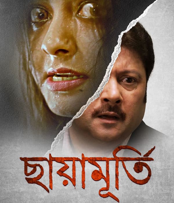 Chayamurti (2020) poster
