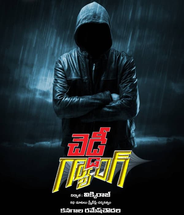 Cheddi Gang (2019) poster