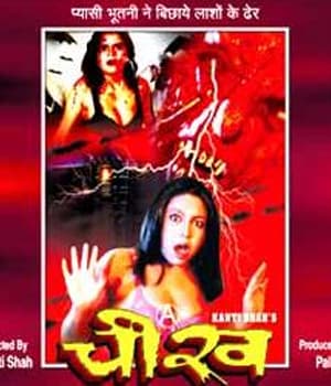 Cheekh (2004) poster