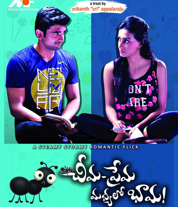 Cheema Prema Madhyalo Bhaama (2020) poster