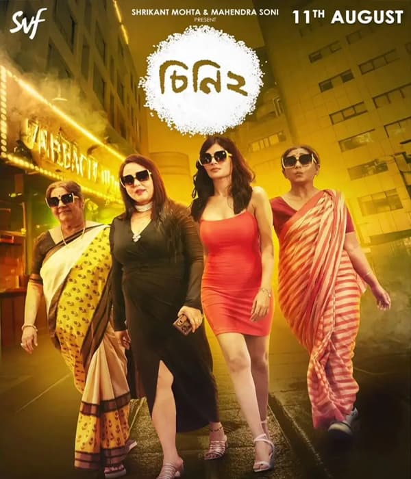 Cheeni 2 (2023) poster