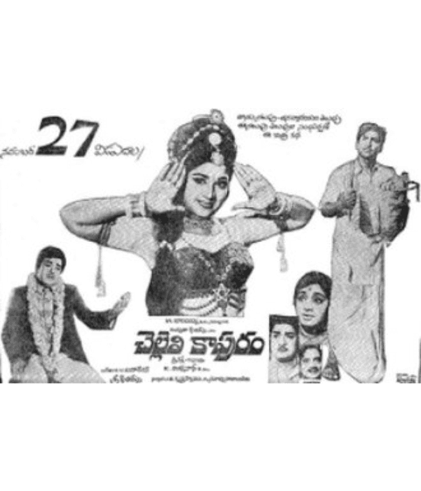 Chelleli Kapuram (1971) poster