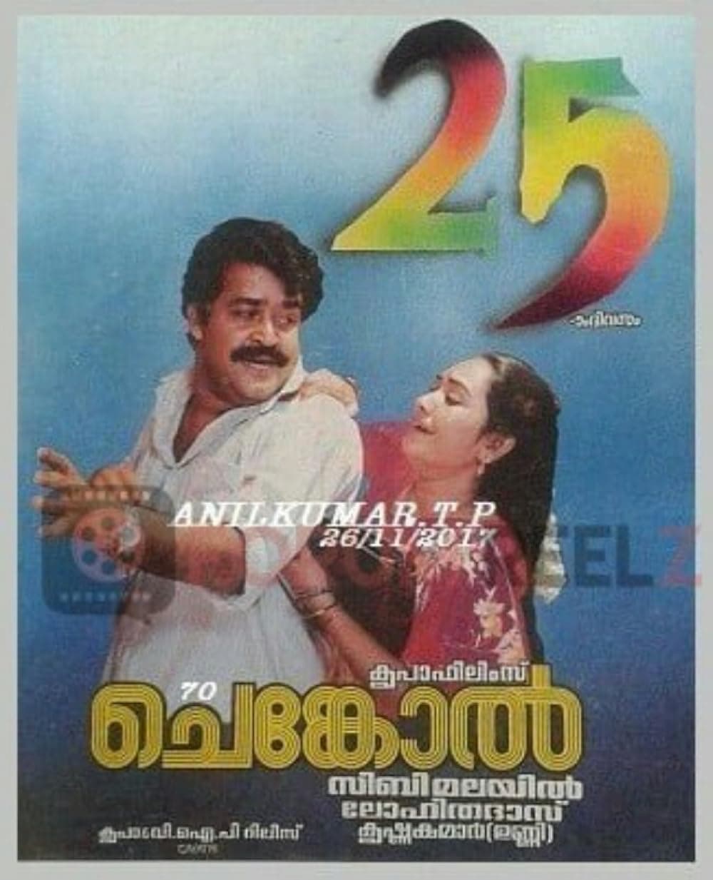Chenkol (1993) poster