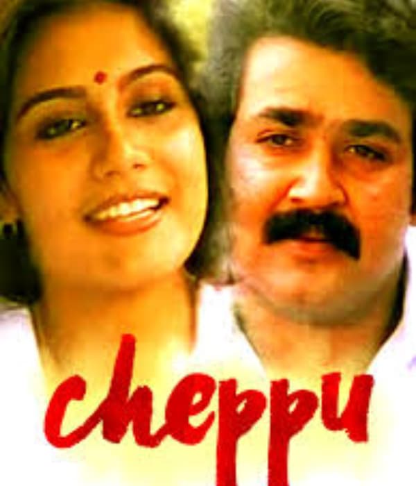 Cheppu (1987) poster