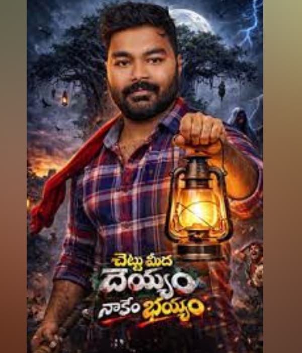 Chettu Meedha Dhayyam Nakem Bhayam (2026) poster