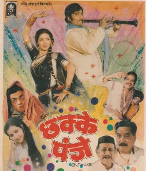 Chhakke Panje (1987) poster