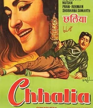 Chhalia (1960) poster