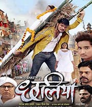 Chhaliya (2019) poster