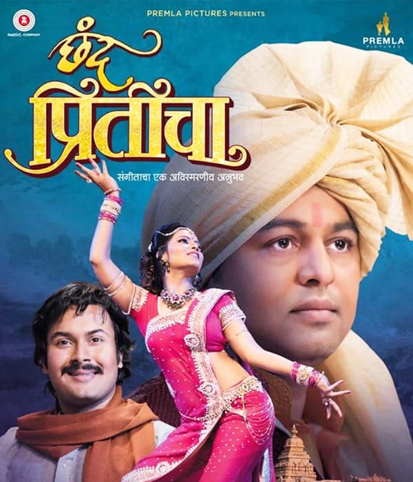 Chhand Priticha (2017) poster