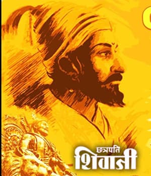 Chhatrapati Shivaji (1961) poster