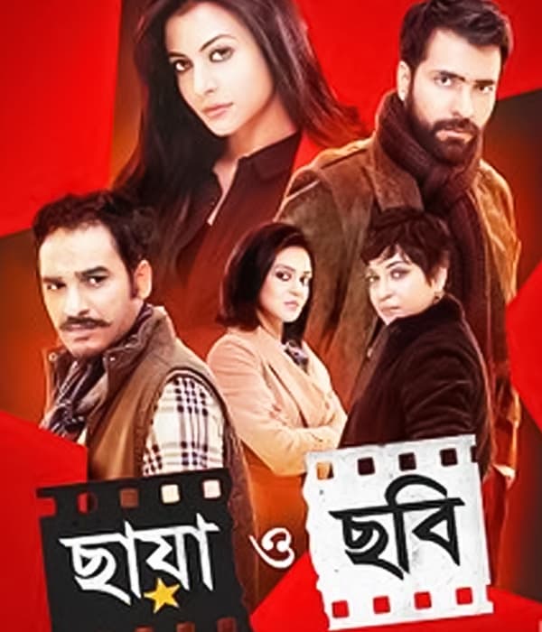 Chhaya O Chhobi (2017) poster