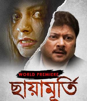 Chhayamurti (2020) poster