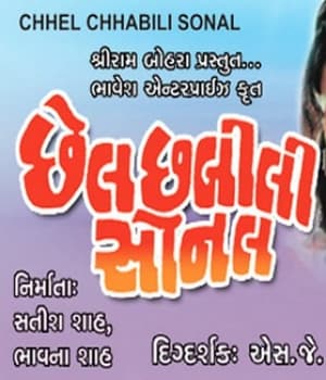 Chhel Chabili Sonal (1981) poster