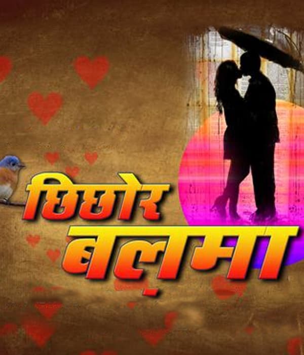 Chhichhor Balma (2014) poster