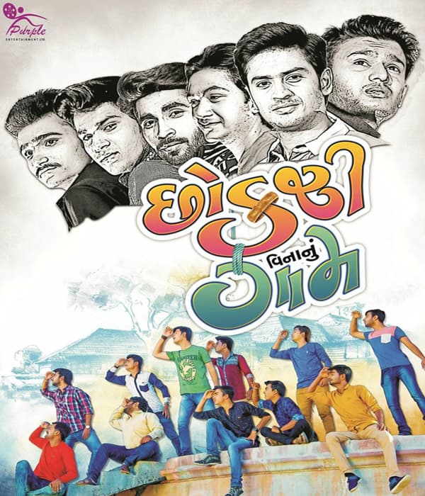 Chhokari Vinanu Gaam (2016) poster