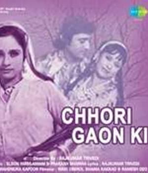 Chhori Gaon Ki (1981) poster
