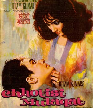 Chhoti Si Mulaqat (1967) poster
