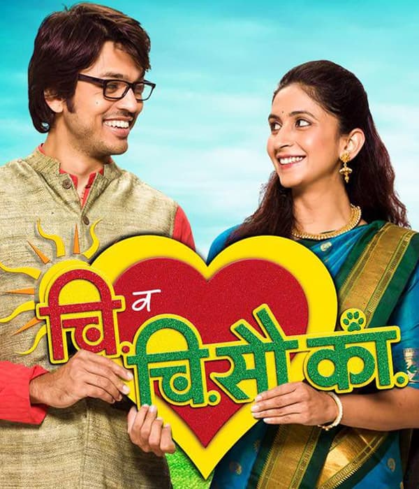 Chi Va Chi Sau Ka (2017) poster