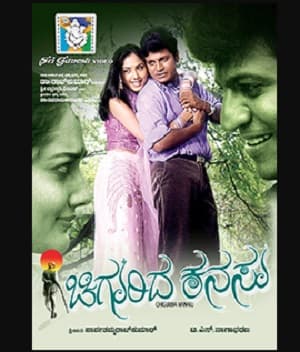Chigurida Kanasu (2003) poster
