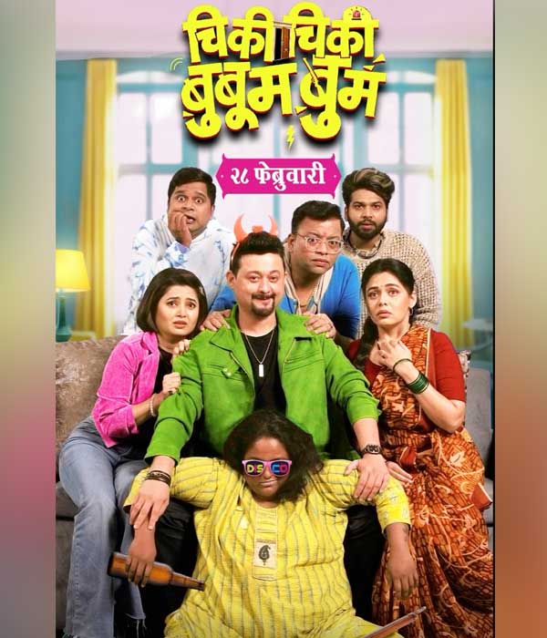 Chiki Chiki Booboom Boom (2025) poster