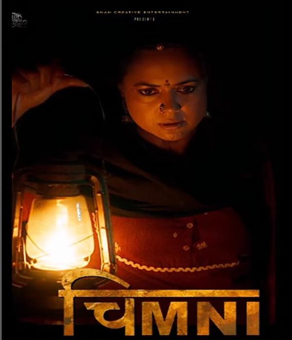 Chimni (2026) poster