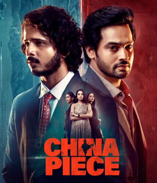 China Piece (2026) poster