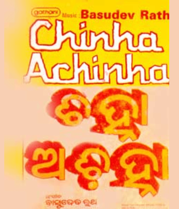 Chinha Achinha (1979) poster