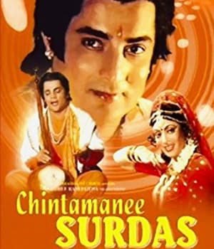 Chintamani Surdas (1988) poster