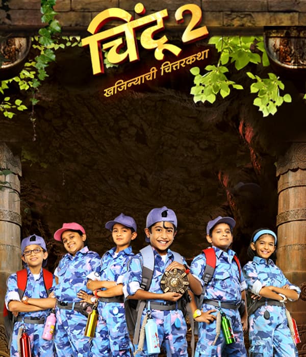 Chintoo 2 (2013) poster