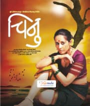 Chinu (2012) poster